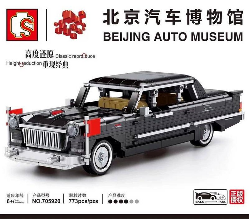 [S-705920] Beijing Auto Museum: Hongqi CA72
