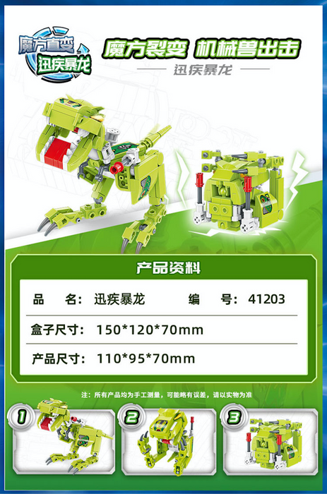 [E-41203] Tyrannosaurus Swift Green